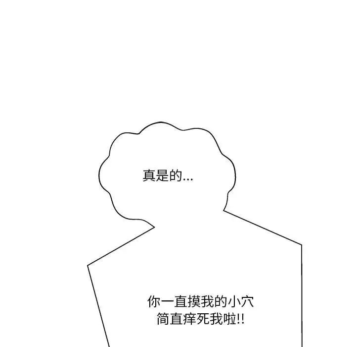 越界的20岁第25话