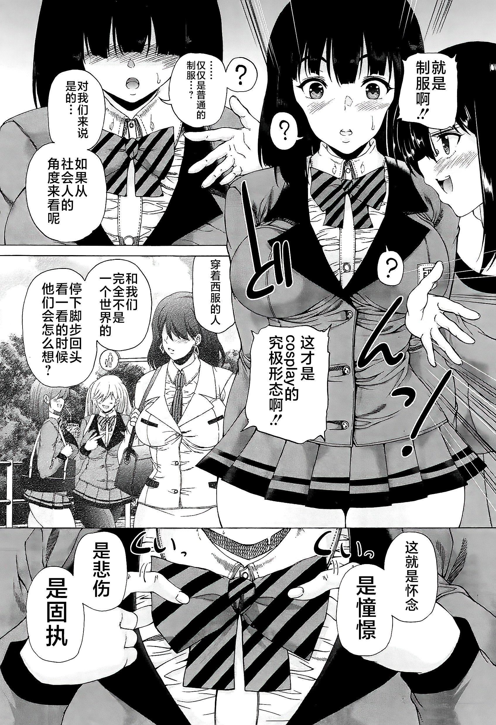 [和原ヨウ]ふたなり娘と學園ハーレム[不咕鳥漢化組][和原ヨウ]ふたなり娘と學園ハーレム[不咕鳥漢化組]
