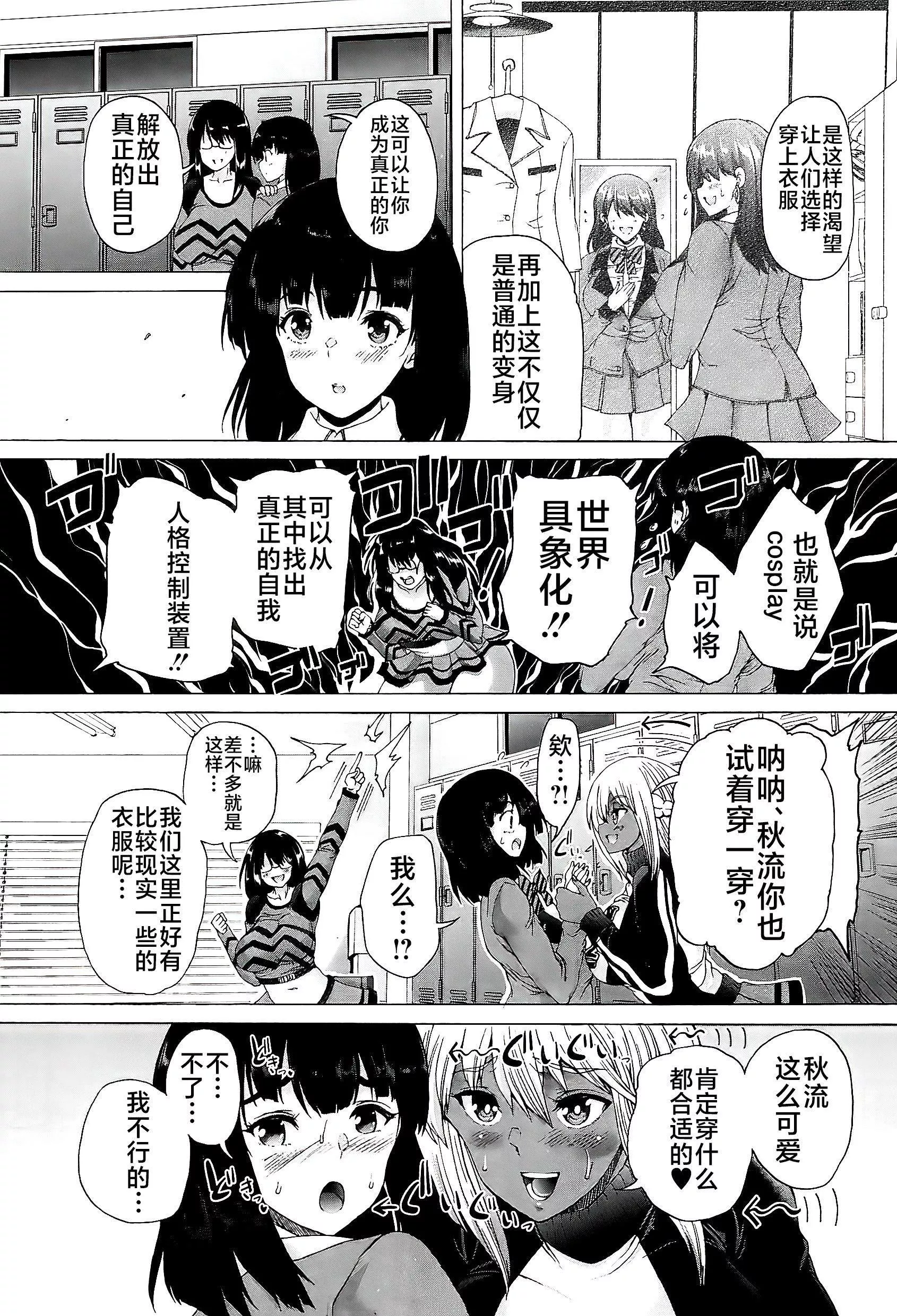 [和原ヨウ]ふたなり娘と学园ハーレム[不咕鸟汉化组]-[和原ヨウ]ふたなり娘と学园ハーレム[不咕鸟汉化组] - 图片 23