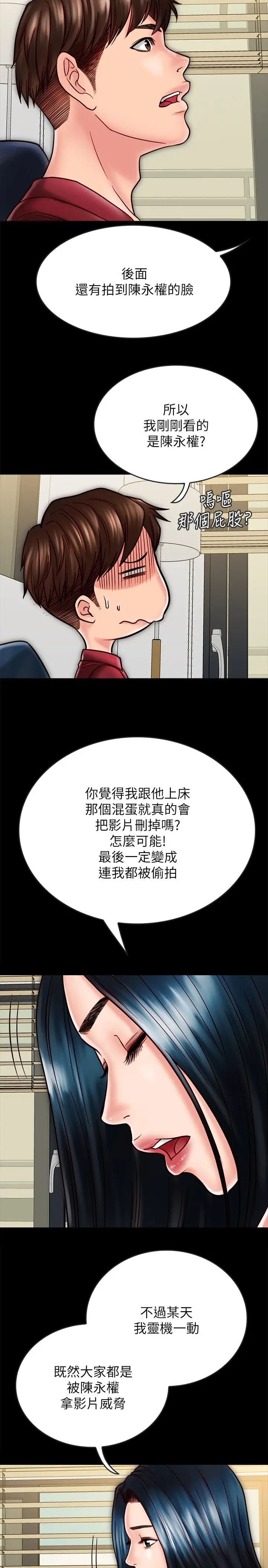 同居密友第23话-我快被你逼疯了