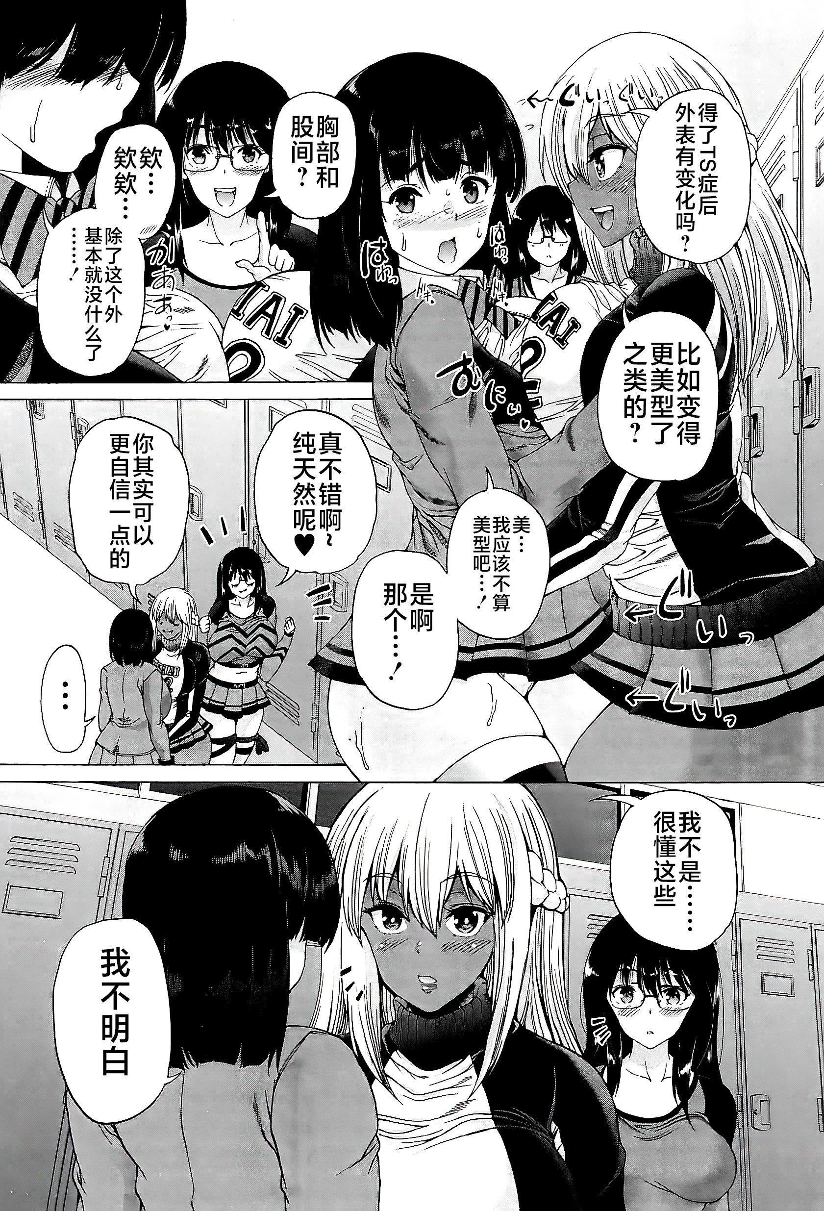 [和原ヨウ]ふたなり娘と學園ハーレム[不咕鳥漢化組][和原ヨウ]ふたなり娘と學園ハーレム[不咕鳥漢化組]