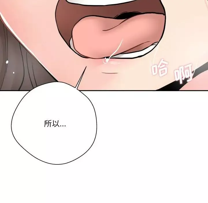 越界的20岁-第25话 - 图片 100