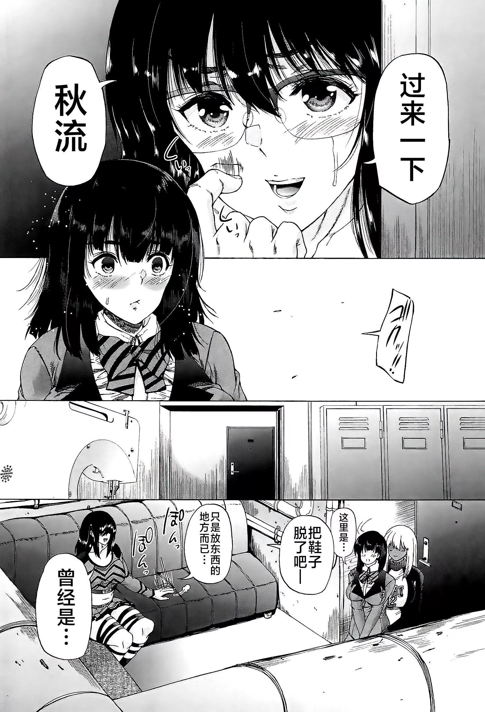 [和原ヨウ]ふたなり娘と學園ハーレム[不咕鳥漢化組][和原ヨウ]ふたなり娘と學園ハーレム[不咕鳥漢化組]