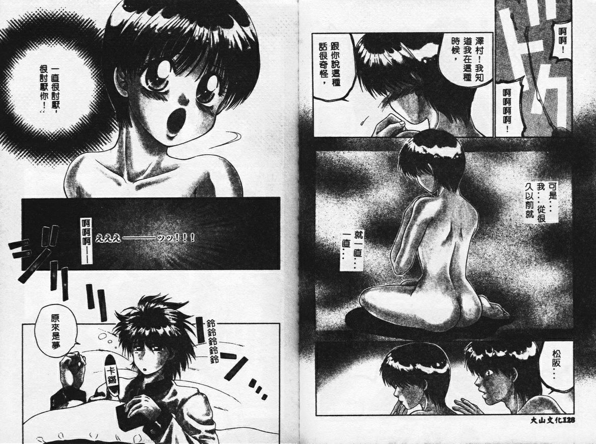 [矢间野狐]PINKキャラメル[矢间野狐]PINKキャラメル