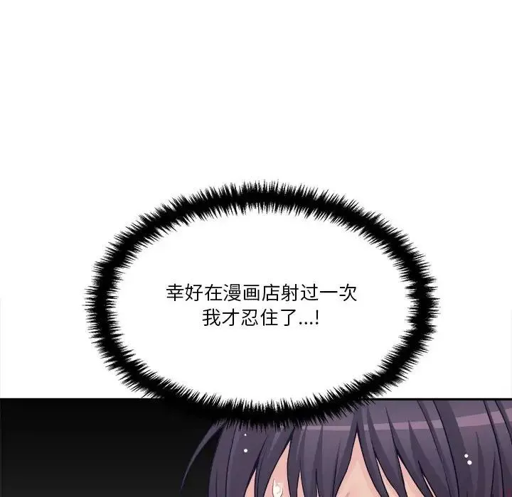 越界的20歲第25話