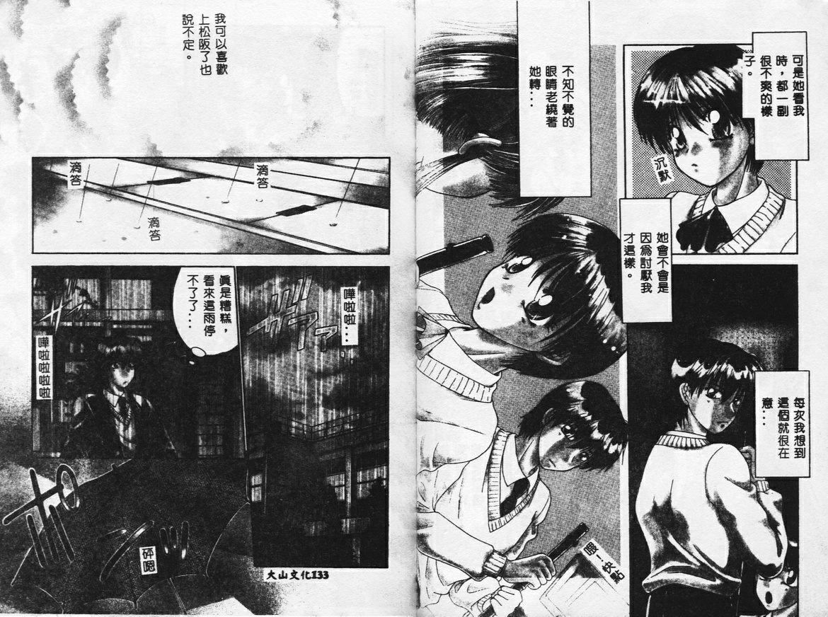 [矢间野狐]PINKキャラメル[矢间野狐]PINKキャラメル