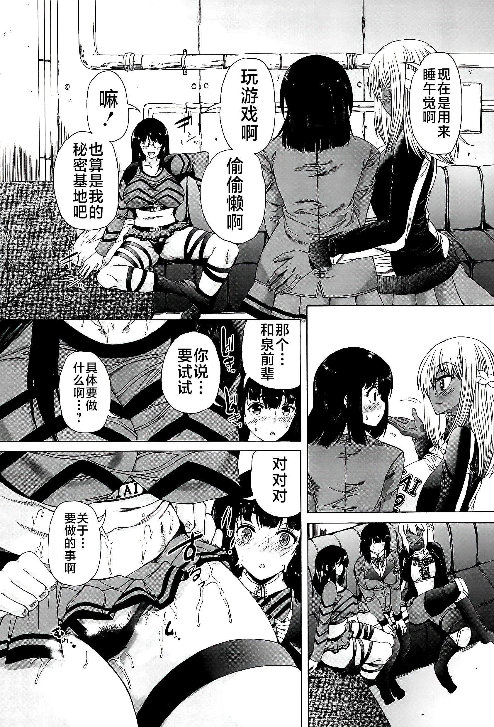 [和原ヨウ]ふたなり娘と学园ハーレム[不咕鸟汉化组][和原ヨウ]ふたなり娘と学园ハーレム[不咕鸟汉化组]