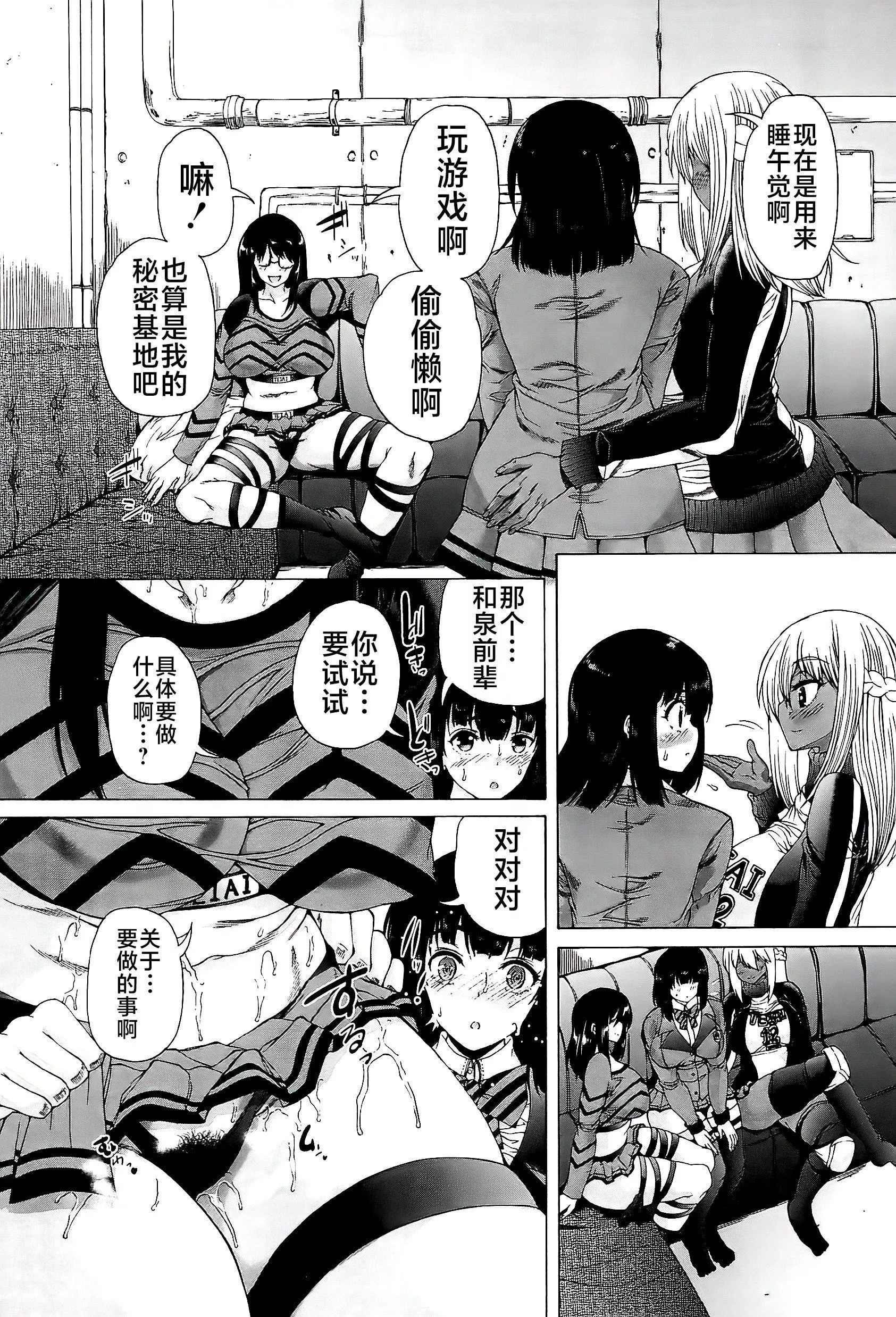 [和原ヨウ]ふたなり娘と學園ハーレム[不咕鳥漢化組][和原ヨウ]ふたなり娘と學園ハーレム[不咕鳥漢化組]
