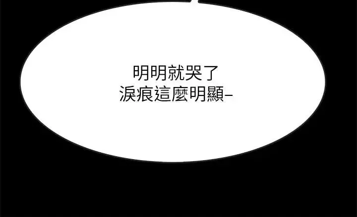 同居密友-第23话-我快被你逼疯了 - 图片 21