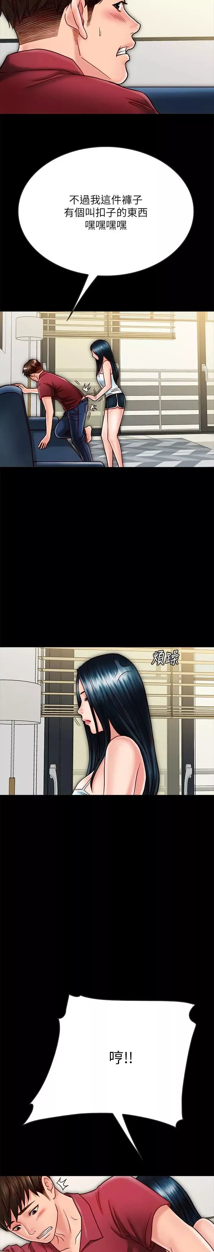 同居密友-第23话-我快被你逼疯了 - 图片 23