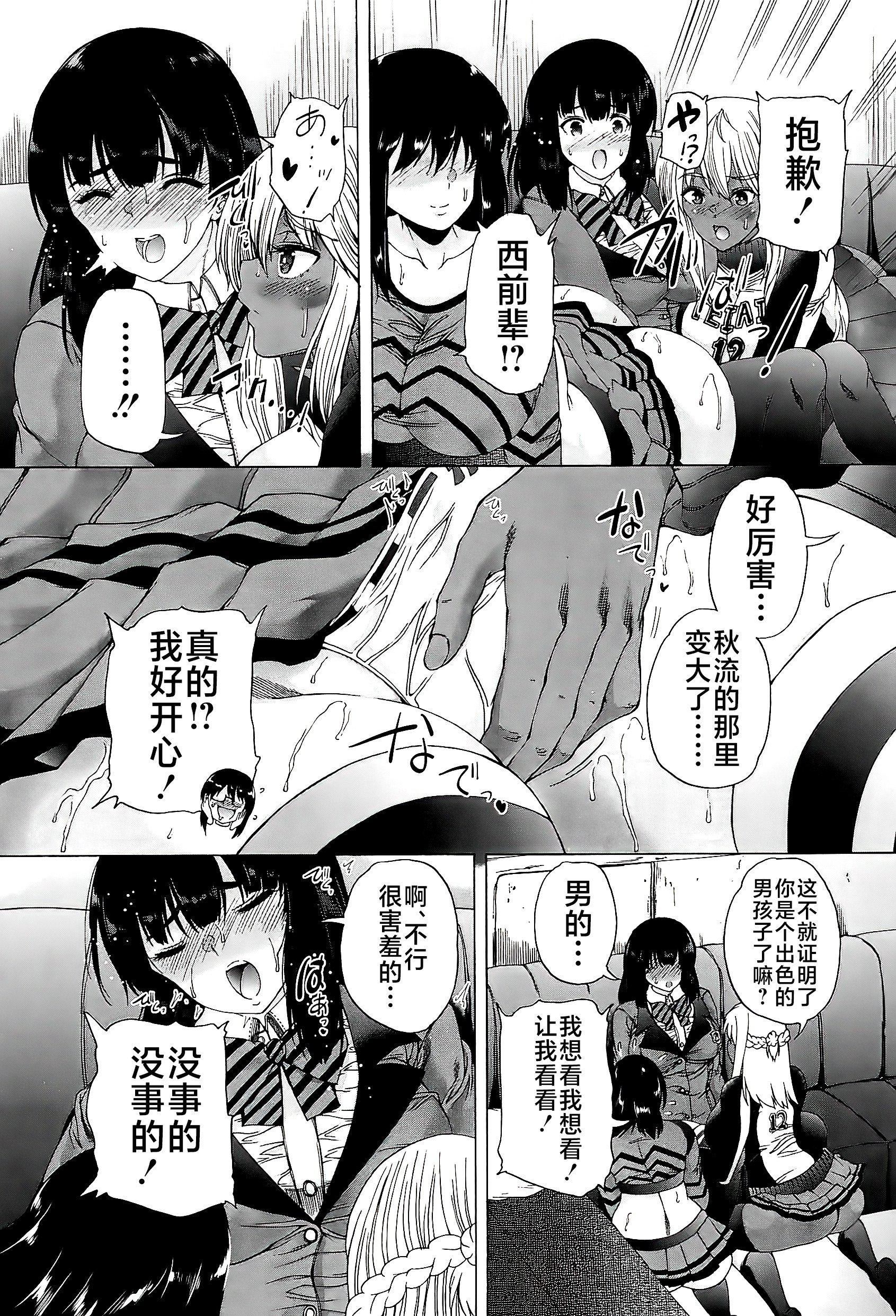 [和原ヨウ]ふたなり娘と学园ハーレム[不咕鸟汉化组][和原ヨウ]ふたなり娘と学园ハーレム[不咕鸟汉化组]