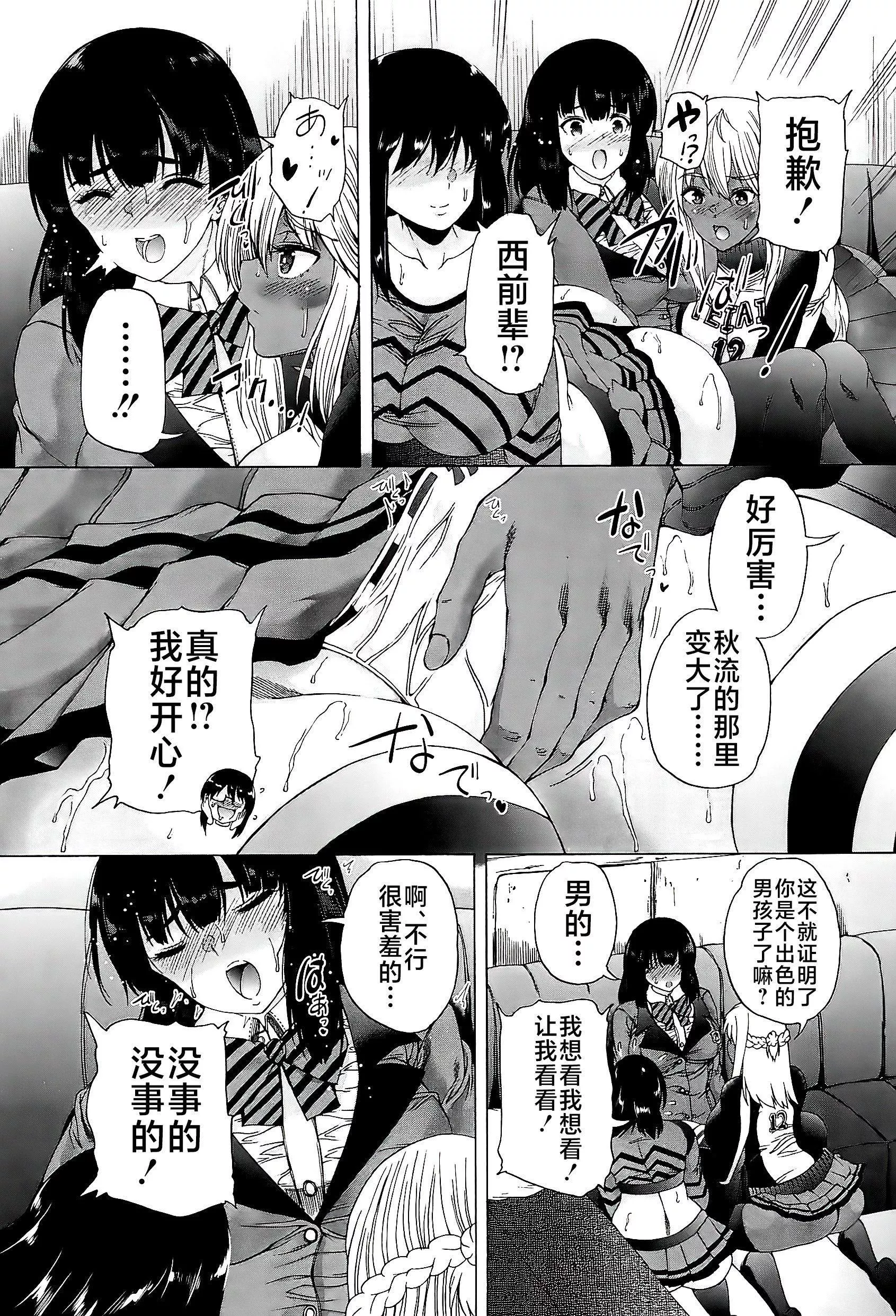 [和原ヨウ]ふたなり娘と學園ハーレム[不咕鳥漢化組][和原ヨウ]ふたなり娘と學園ハーレム[不咕鳥漢化組]