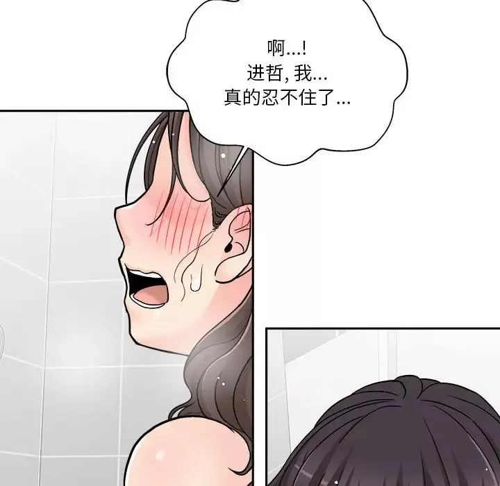 越界的20歲第25話