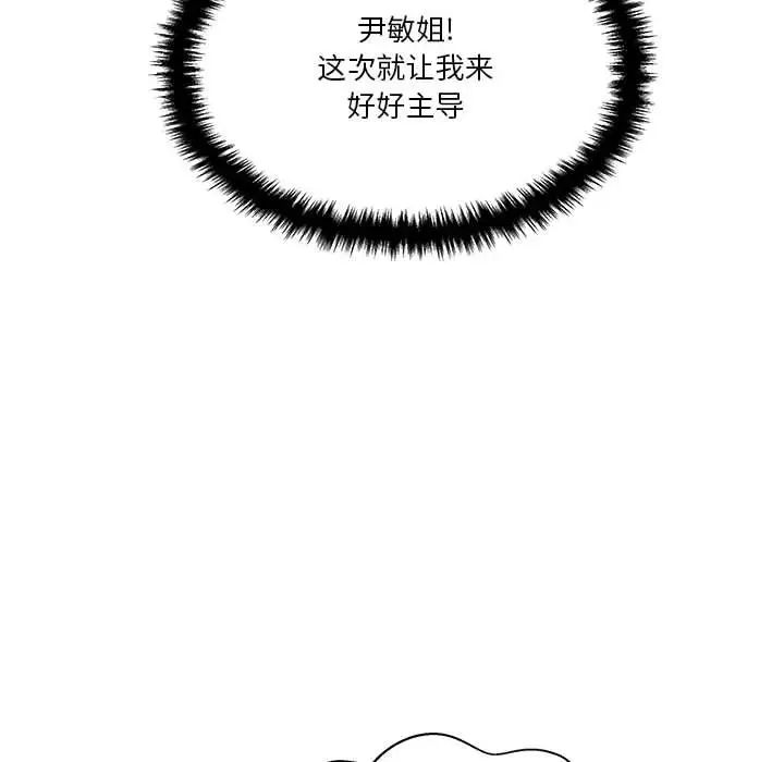 越界的20岁第25话