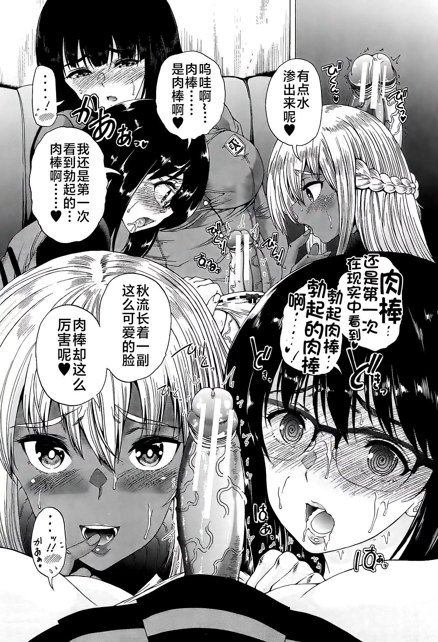 [和原ヨウ]ふたなり娘と学园ハーレム[不咕鸟汉化组]-[和原ヨウ]ふたなり娘と学园ハーレム[不咕鸟汉化组] - 图片 30
