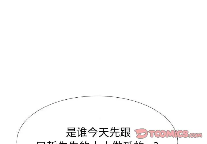 只为满足你第45章