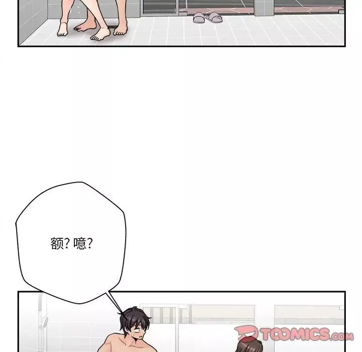 越界的20歲第25話