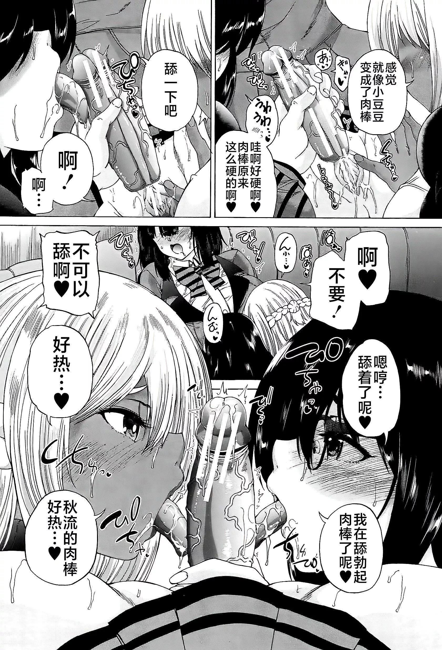 [和原ヨウ]ふたなり娘と學園ハーレム[不咕鳥漢化組][和原ヨウ]ふたなり娘と學園ハーレム[不咕鳥漢化組]
