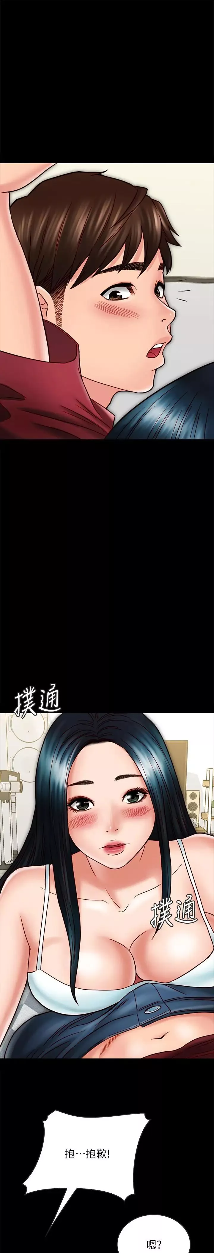 同居密友-第23话-我快被你逼疯了 - 图片 26