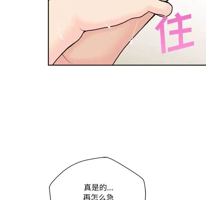 越界的20岁-第25话 - 图片 124