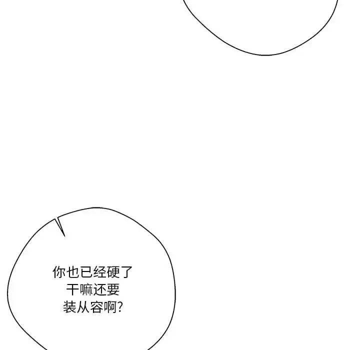 越界的20岁-第25话 - 图片 127
