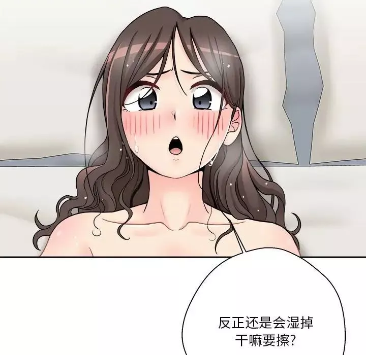 越界的20岁-第25话 - 图片 126