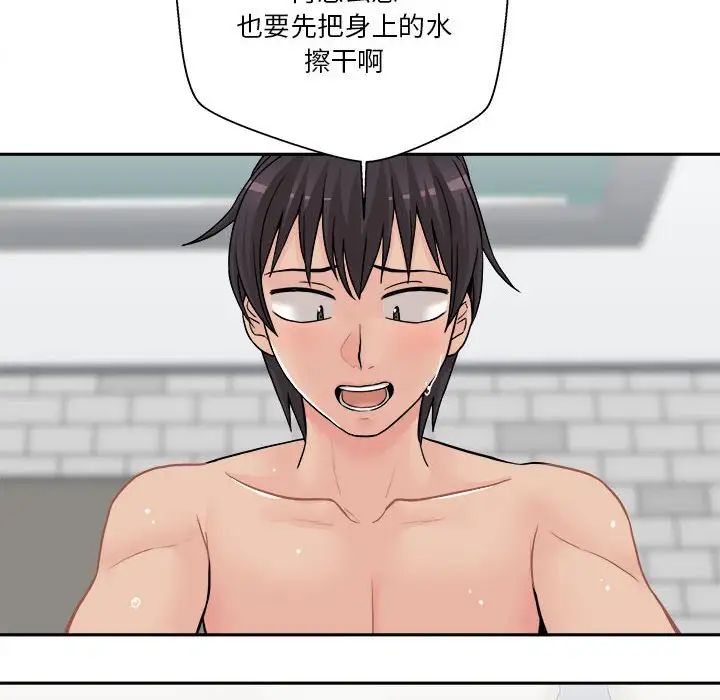 越界的20岁第25话