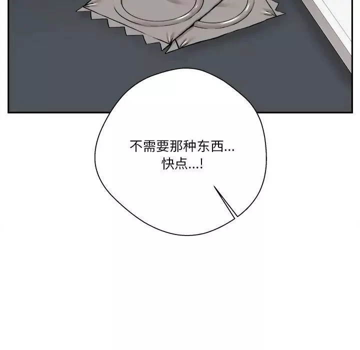 越界的20岁-第25话 - 图片 132
