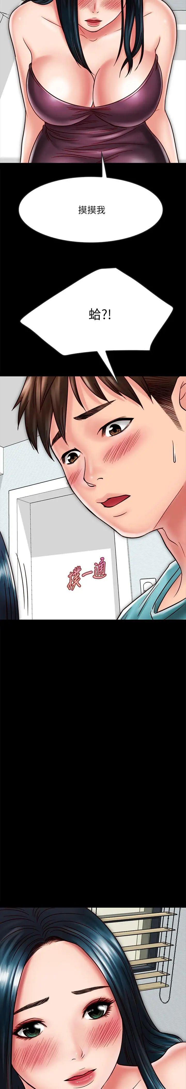 同居密友第23话-我快被你逼疯了