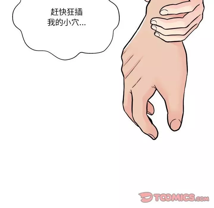 越界的20歲第25話