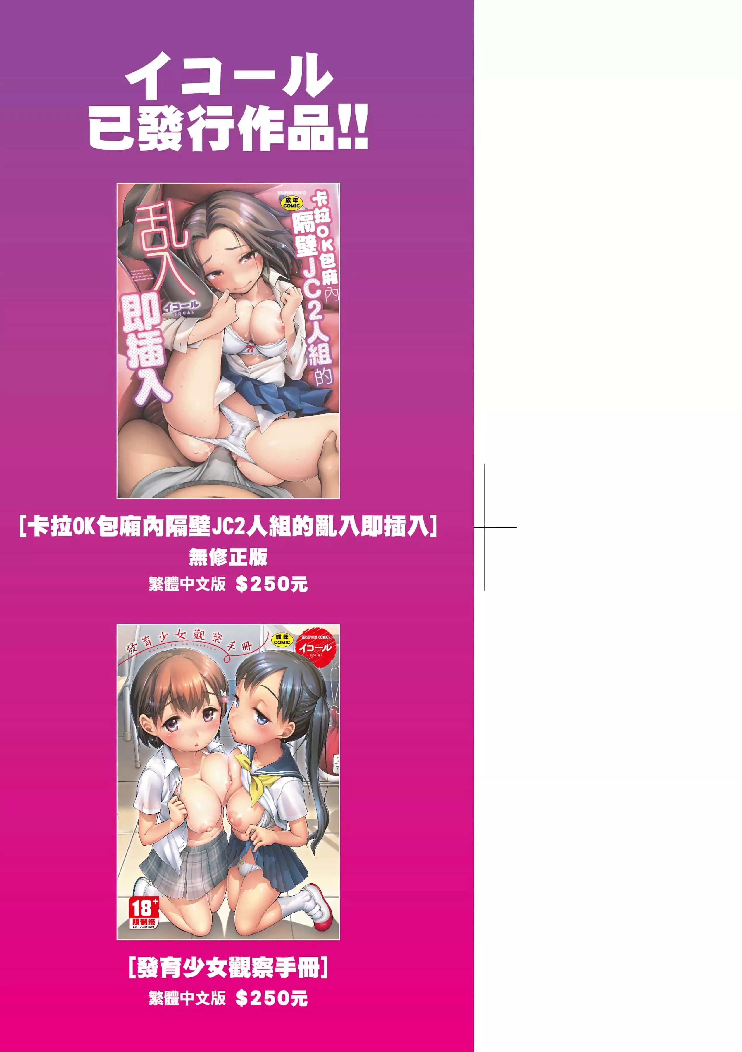 [イコール]女の子は断れない[中国翻訳][DL版]-[イコール]女の子は断れない[中国翻訳][DL版] - 图片 3