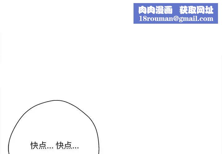 越界的20岁第26话