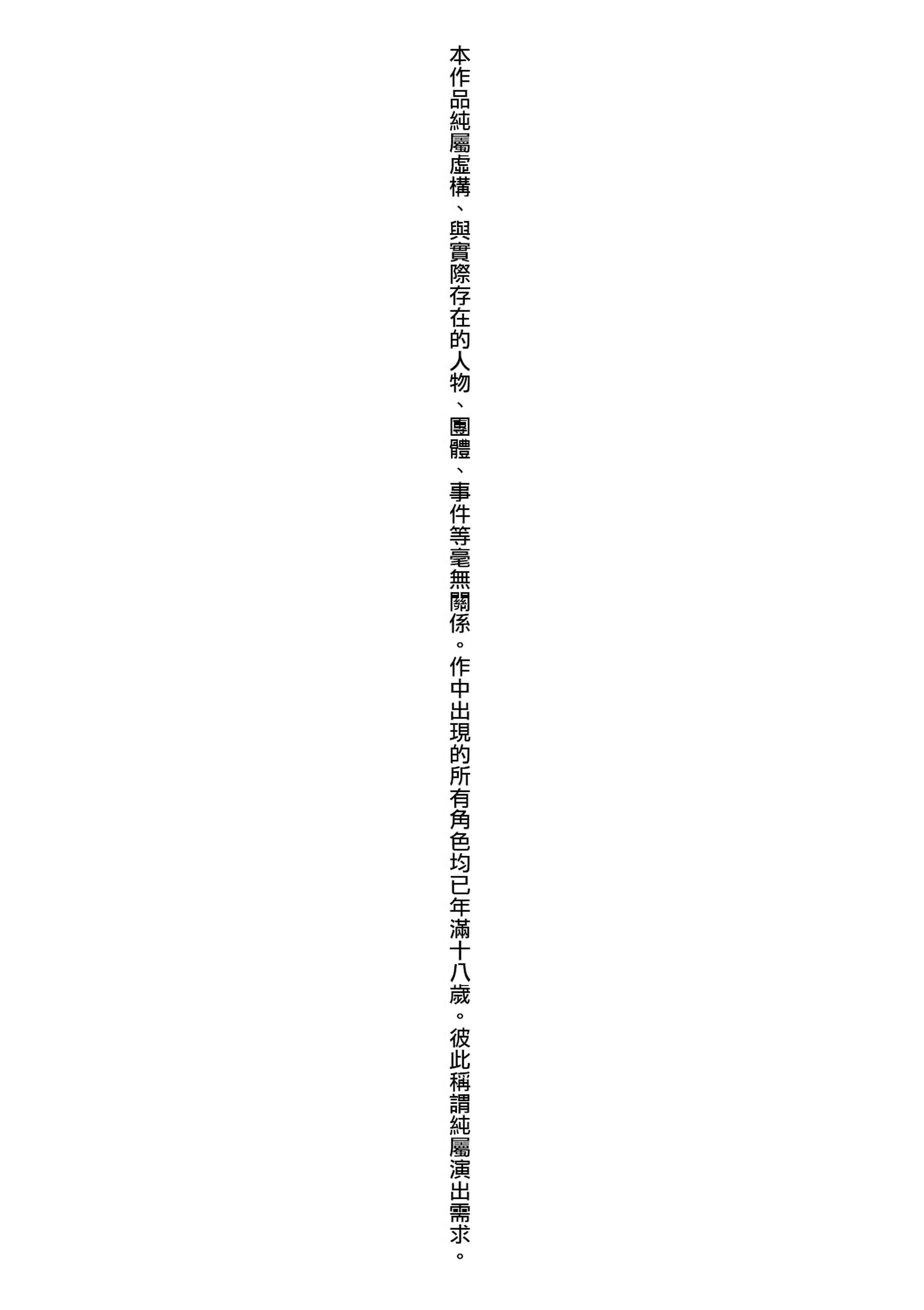 [イコール]女の子は斷れない[中國翻訳][DL版][イコール]女の子は斷れない[中國翻訳][DL版]