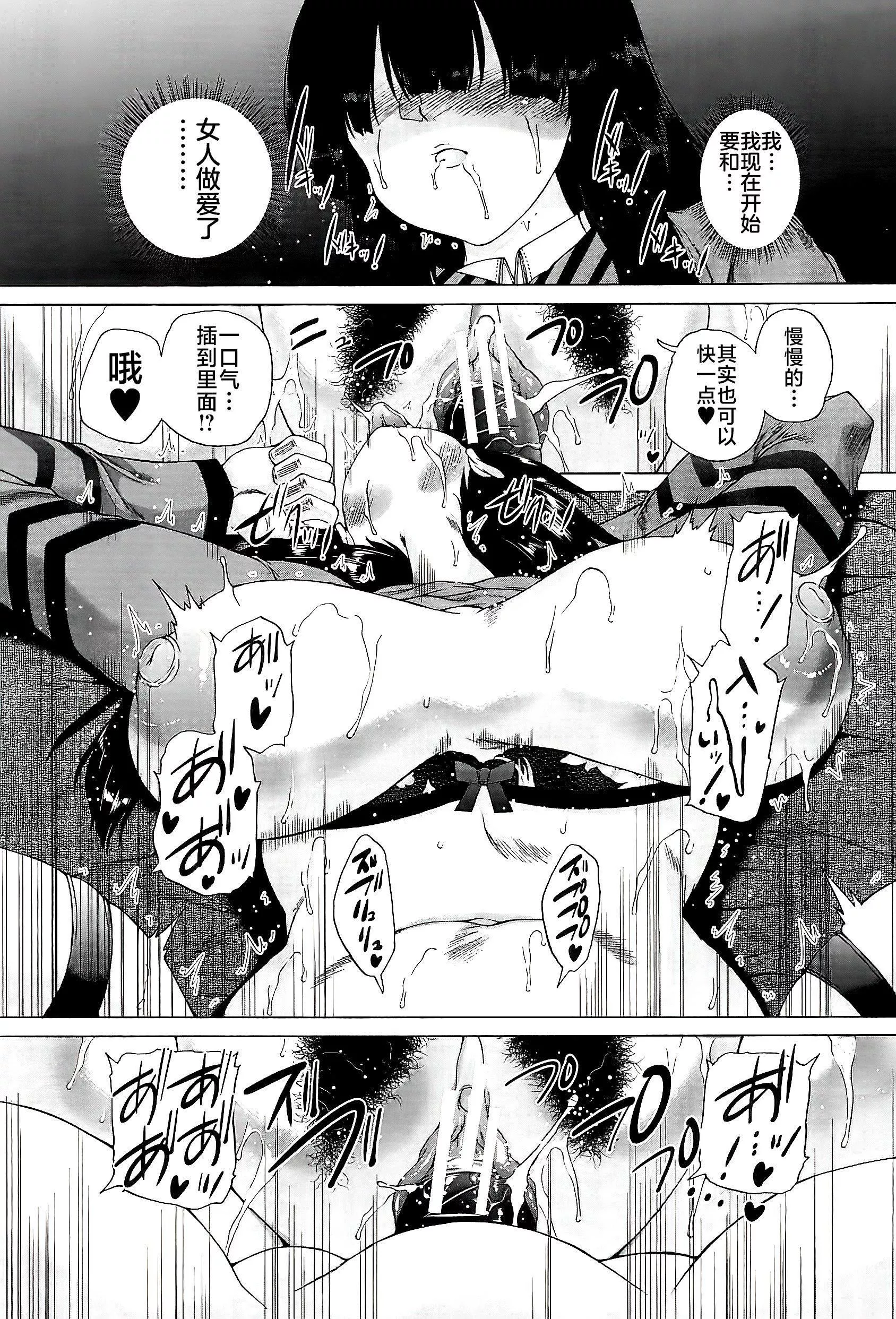 [和原ヨウ]ふたなり娘と學園ハーレム[不咕鳥漢化組][和原ヨウ]ふたなり娘と學園ハーレム[不咕鳥漢化組]