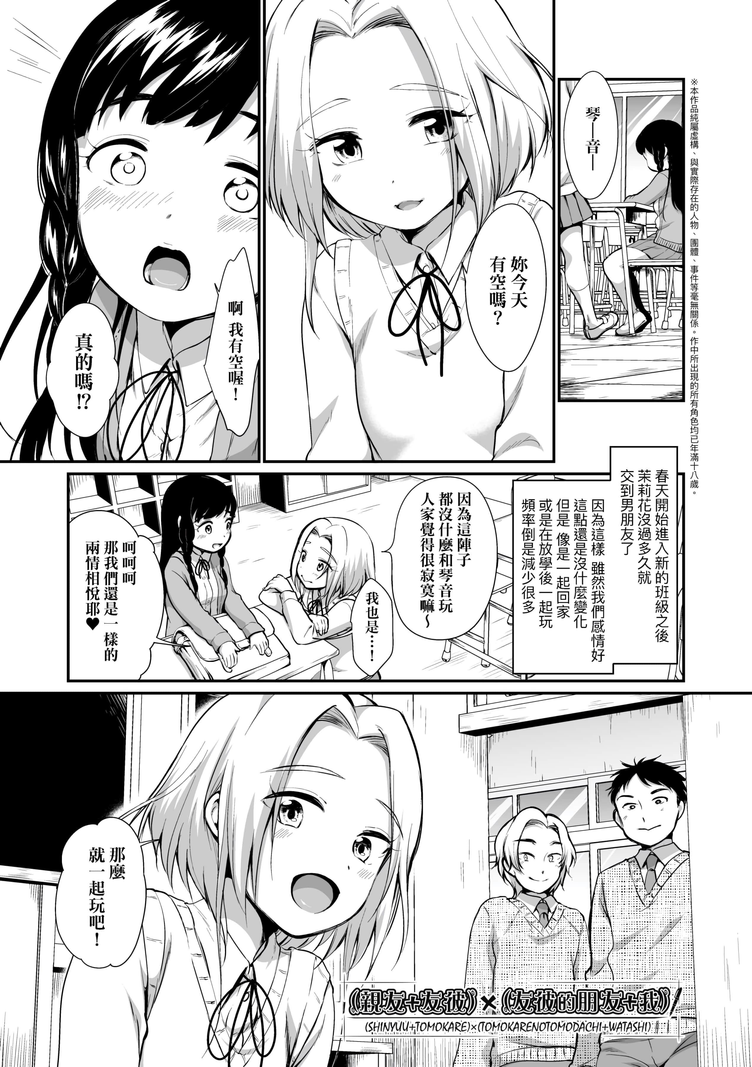 [イコール]女の子は斷れない[中國翻訳][DL版][イコール]女の子は斷れない[中國翻訳][DL版]