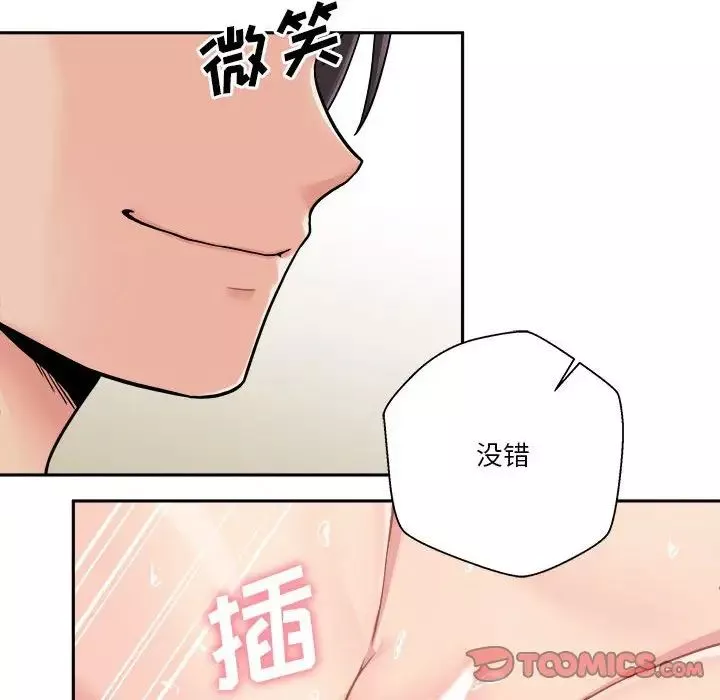 越界的20岁-第26话 - 图片 6