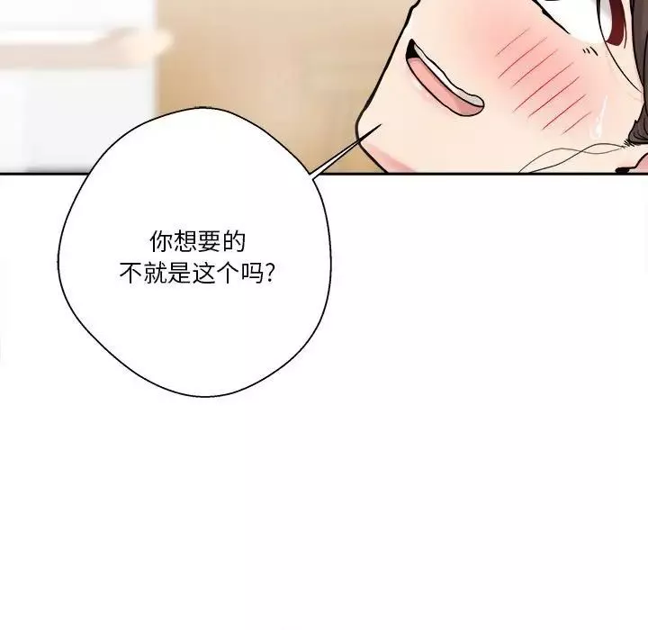 越界的20岁-第26话 - 图片 5