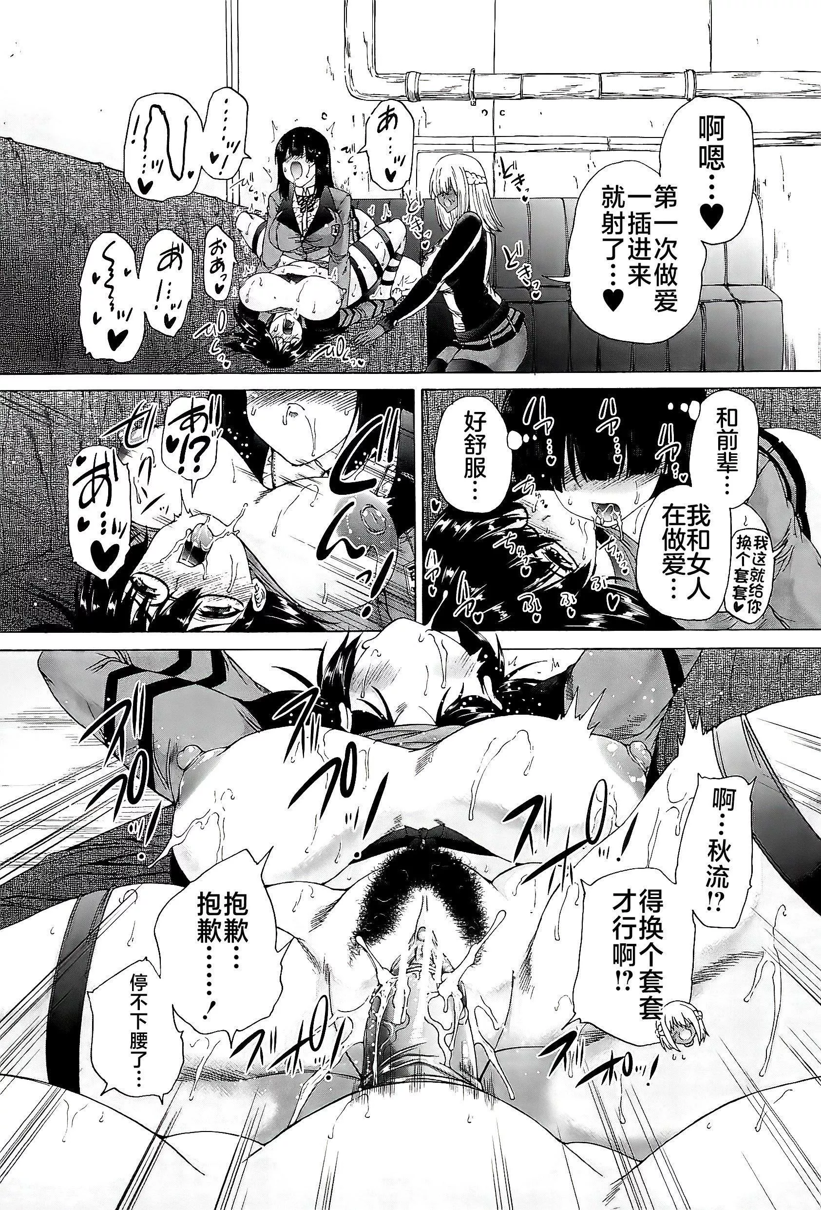 [和原ヨウ]ふたなり娘と學園ハーレム[不咕鳥漢化組][和原ヨウ]ふたなり娘と學園ハーレム[不咕鳥漢化組]