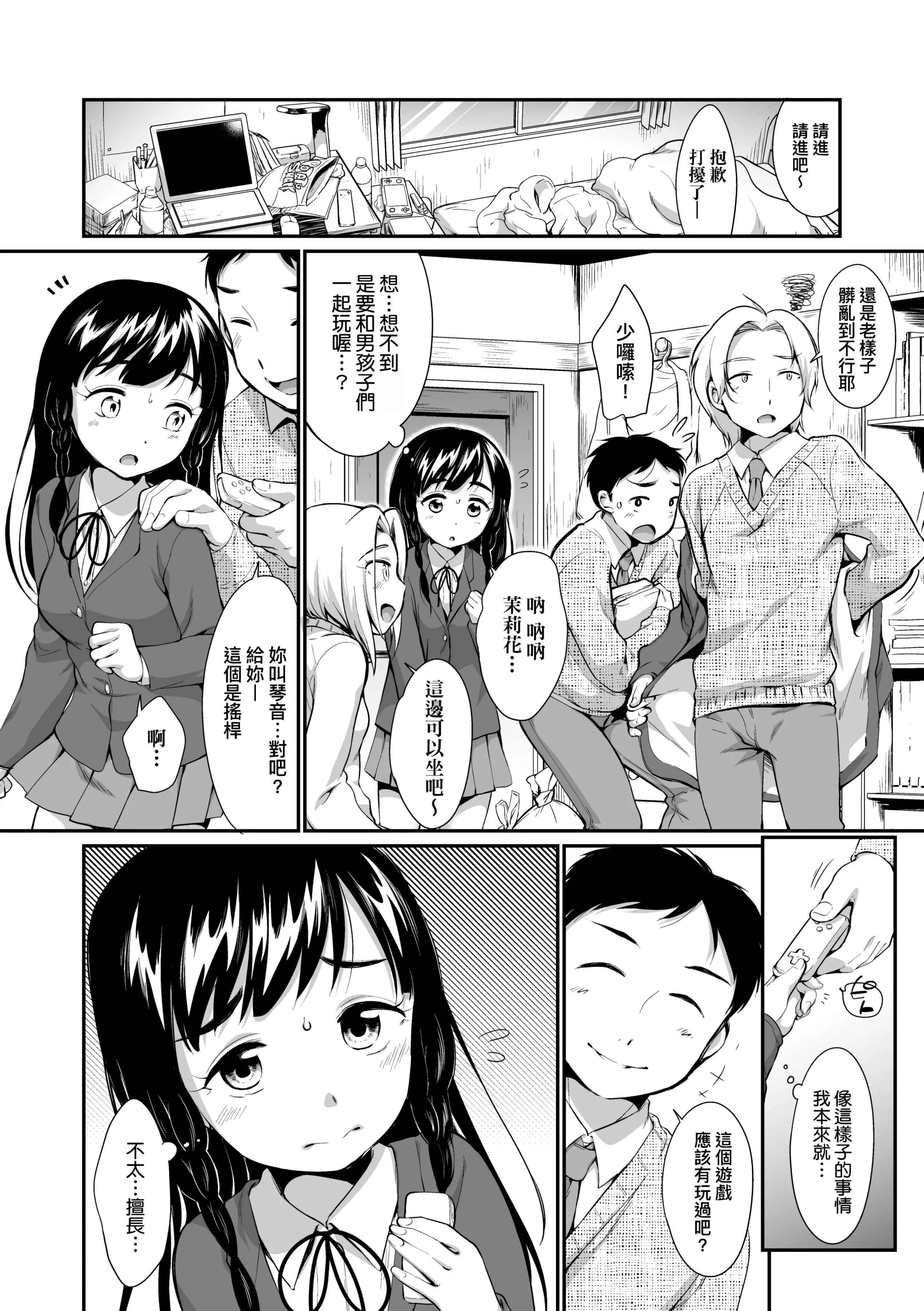 [イコール]女の子は斷れない[中國翻訳][DL版][イコール]女の子は斷れない[中國翻訳][DL版]