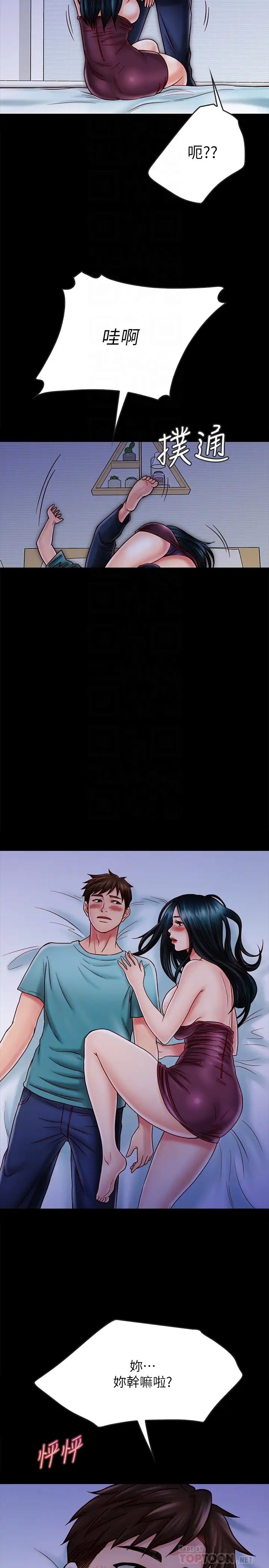 同居密友第24话-两人藏在心中的情感