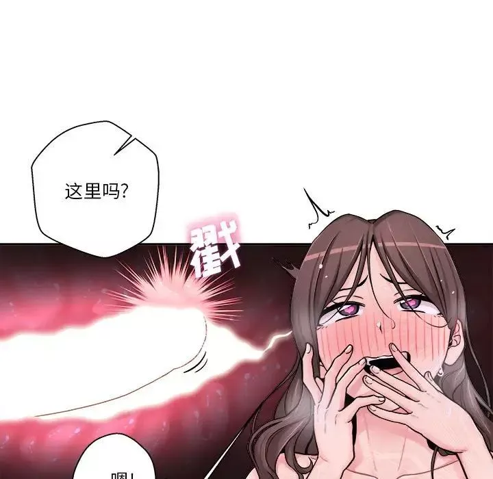 越界的20岁-第26话 - 图片 13