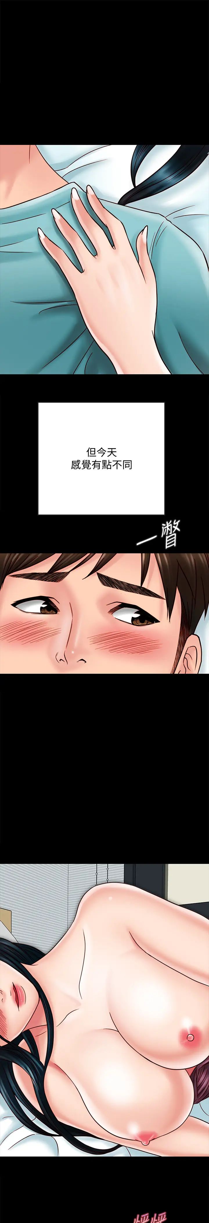 同居密友第24话-两人藏在心中的情感