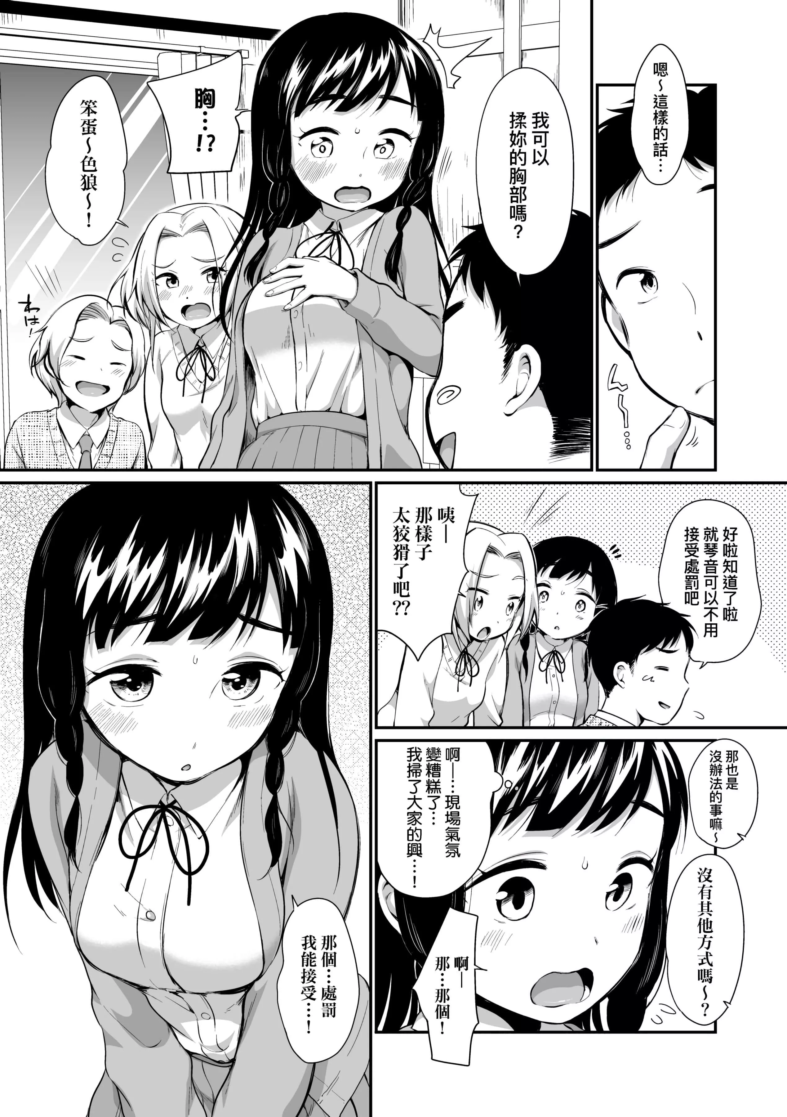 [イコール]女の子は斷れない[中國翻訳][DL版][イコール]女の子は斷れない[中國翻訳][DL版]