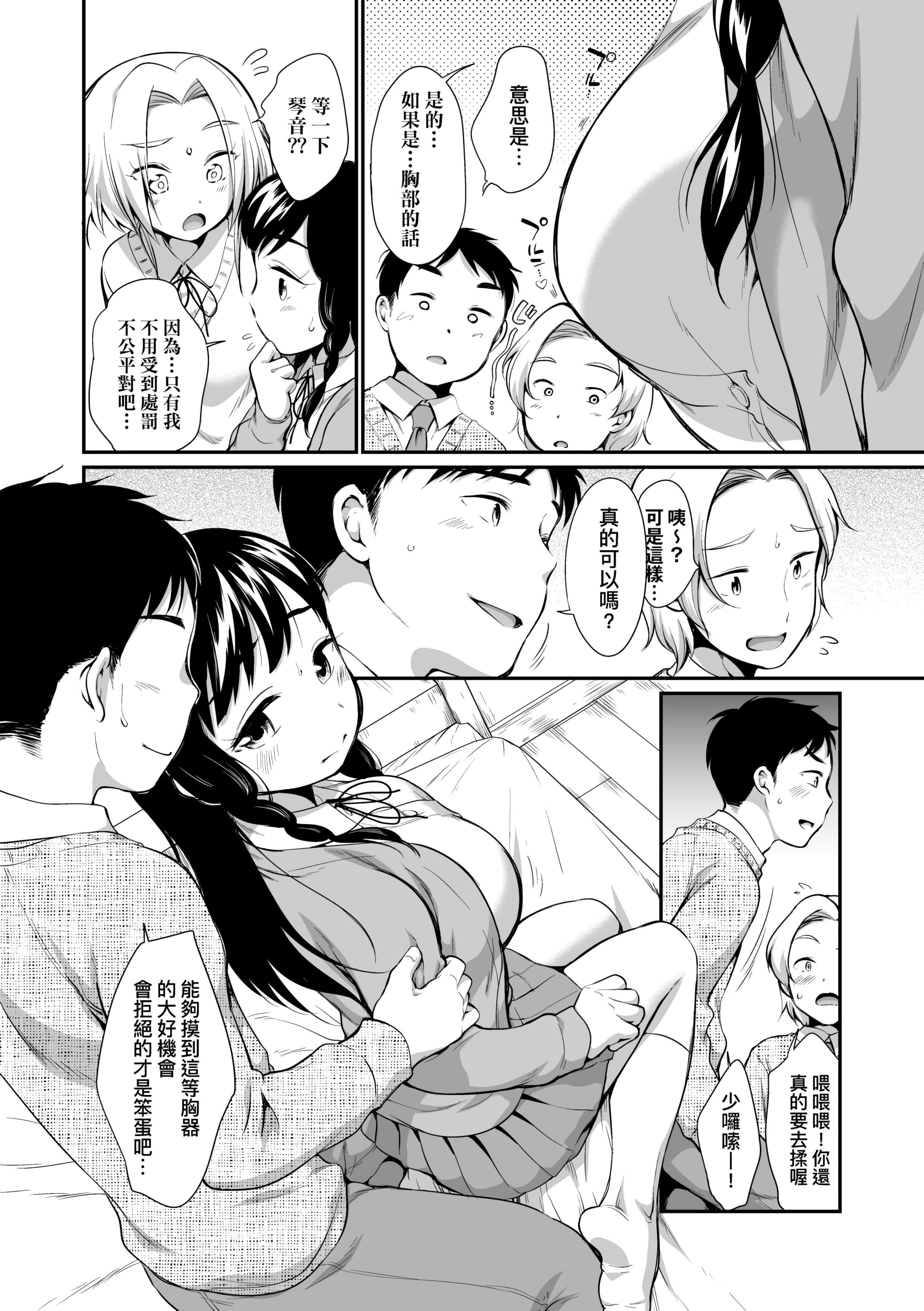 [イコール]女の子は斷れない[中國翻訳][DL版][イコール]女の子は斷れない[中國翻訳][DL版]