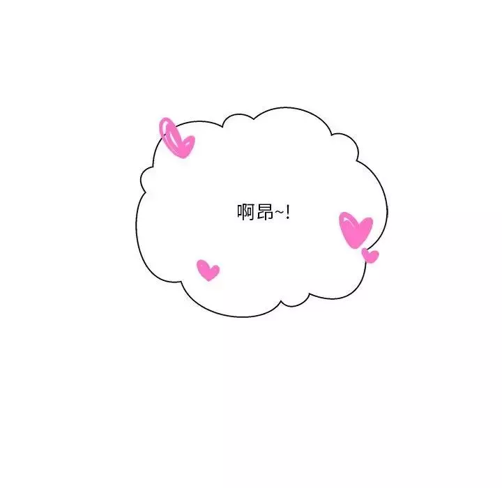 越界的20歲第26話