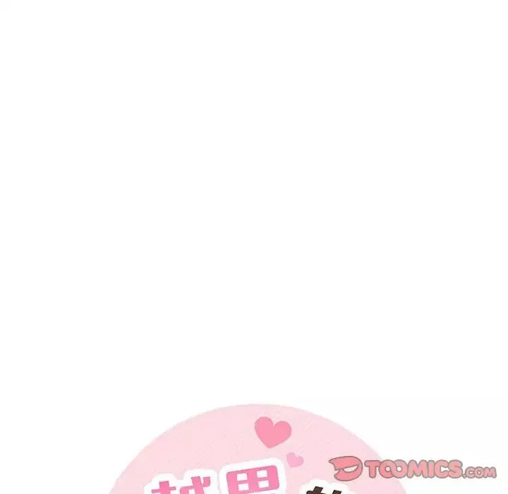 越界的20岁-第26话 - 图片 22