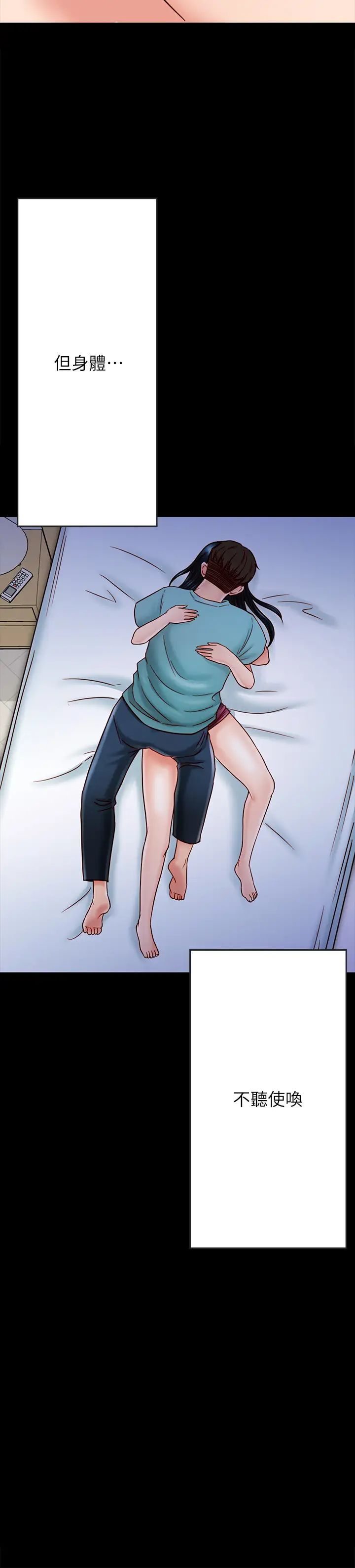 同居密友第24话-两人藏在心中的情感