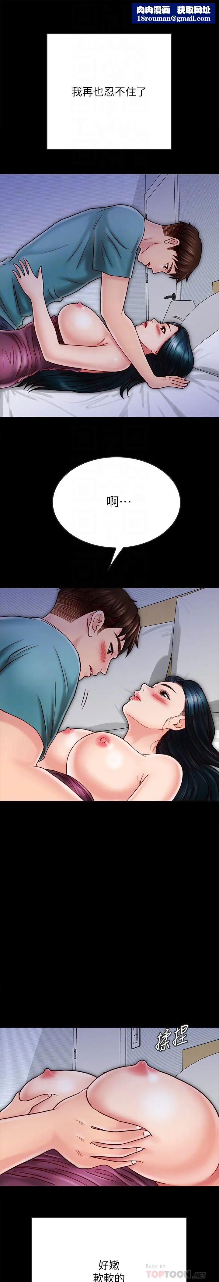 同居密友第24话-两人藏在心中的情感