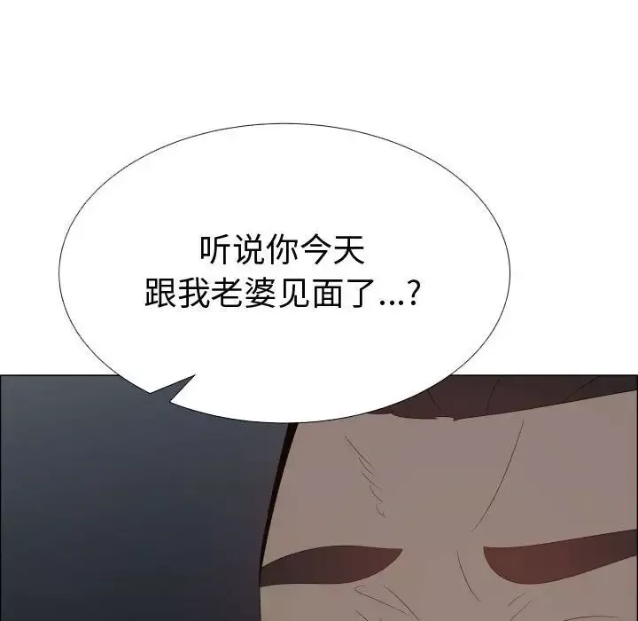 只为满足你-第45章 - 图片 28