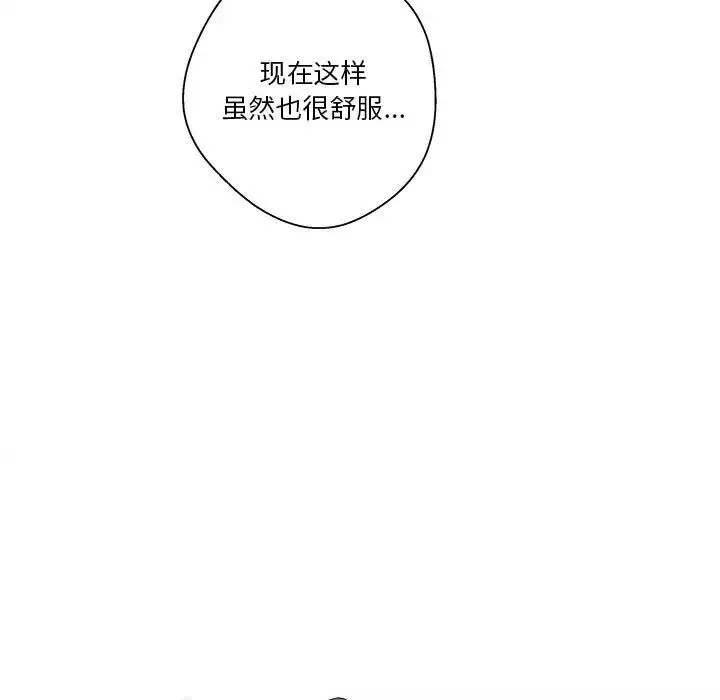 越界的20歲第26話